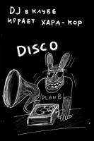 planb_06.JPG